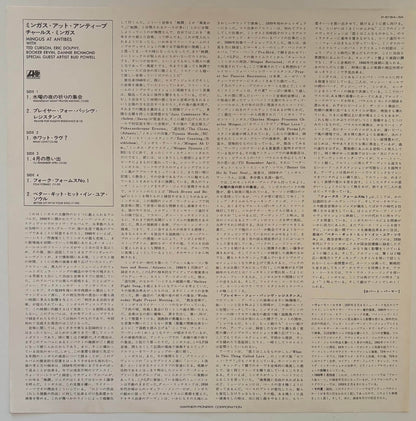 Charles Mingus - Mingus at Antibes (1979 Japanese Atlantic Gatefold 2LP)