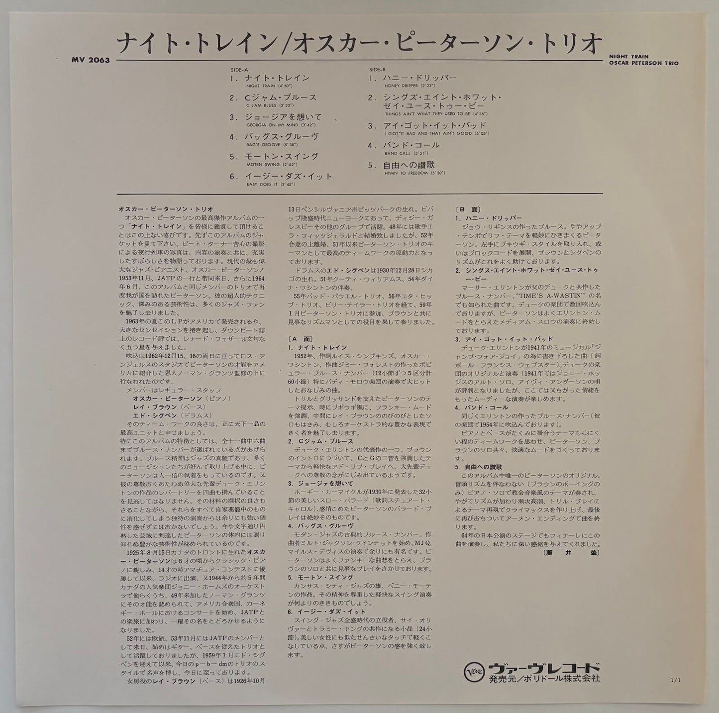 Oscar Peterson Trio - Night Train (1973 Japanese Verve Vinyl LP)