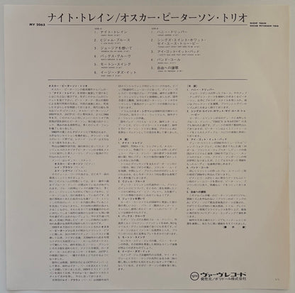 Oscar Peterson Trio - Night Train (1973 Japanese Verve Vinyl LP)