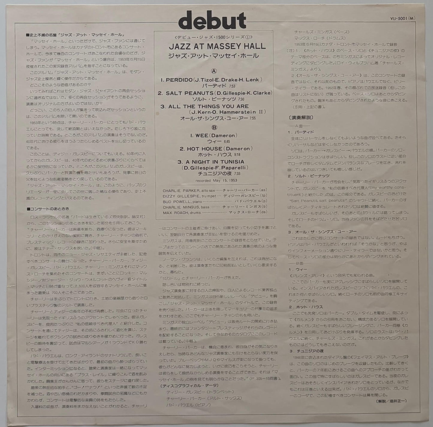 The Quintet - Jazz At Massey Hall (1976 Japanese Debut/Fantasy Mono Vinyl LP)