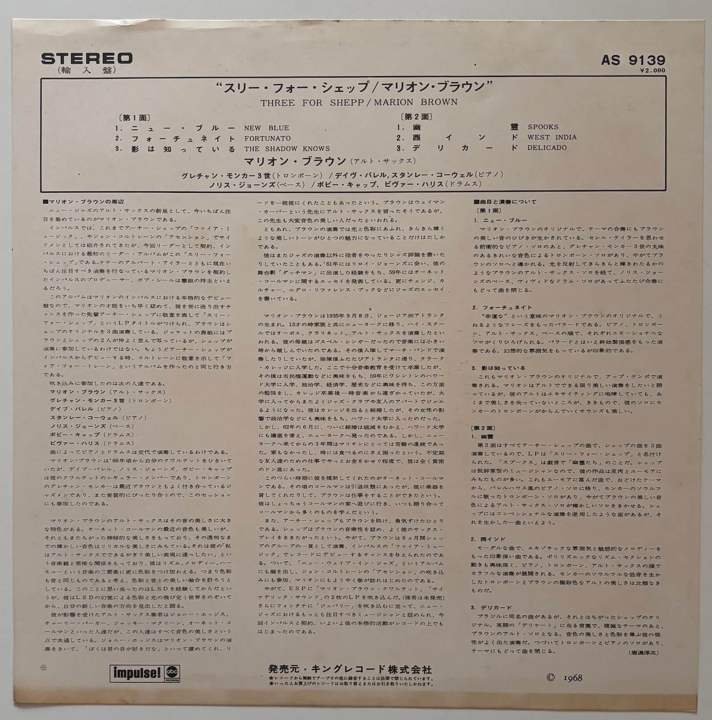 Marion Brown - Three For Shepp (1967 US Impulse! Stereo First Pressing Gatefold Vinyl LP)