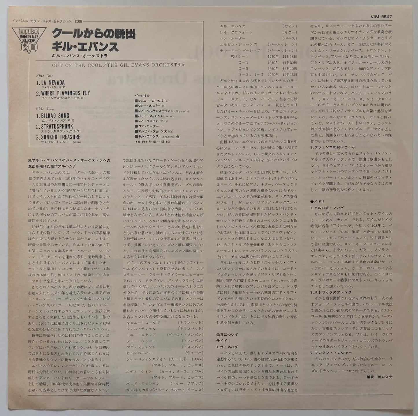 Gil Evans - Out Of The Cool (1979 Japanese Impulse! Stereo Vinyl LP)