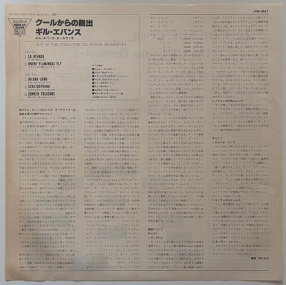 Gil Evans - Out Of The Cool (1979 Japanese Impulse! Stereo Vinyl LP)