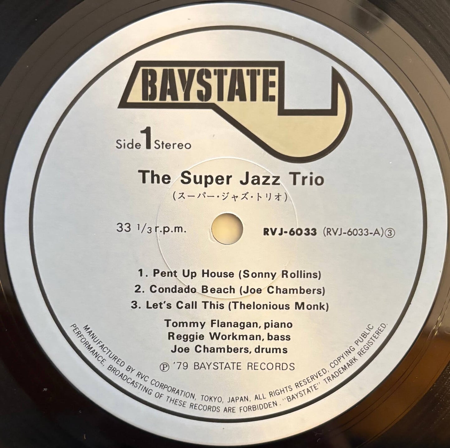 The Super Jazz Trio - The Super Jazz Trio (1979 Japanese Baystate Vinyl LP)