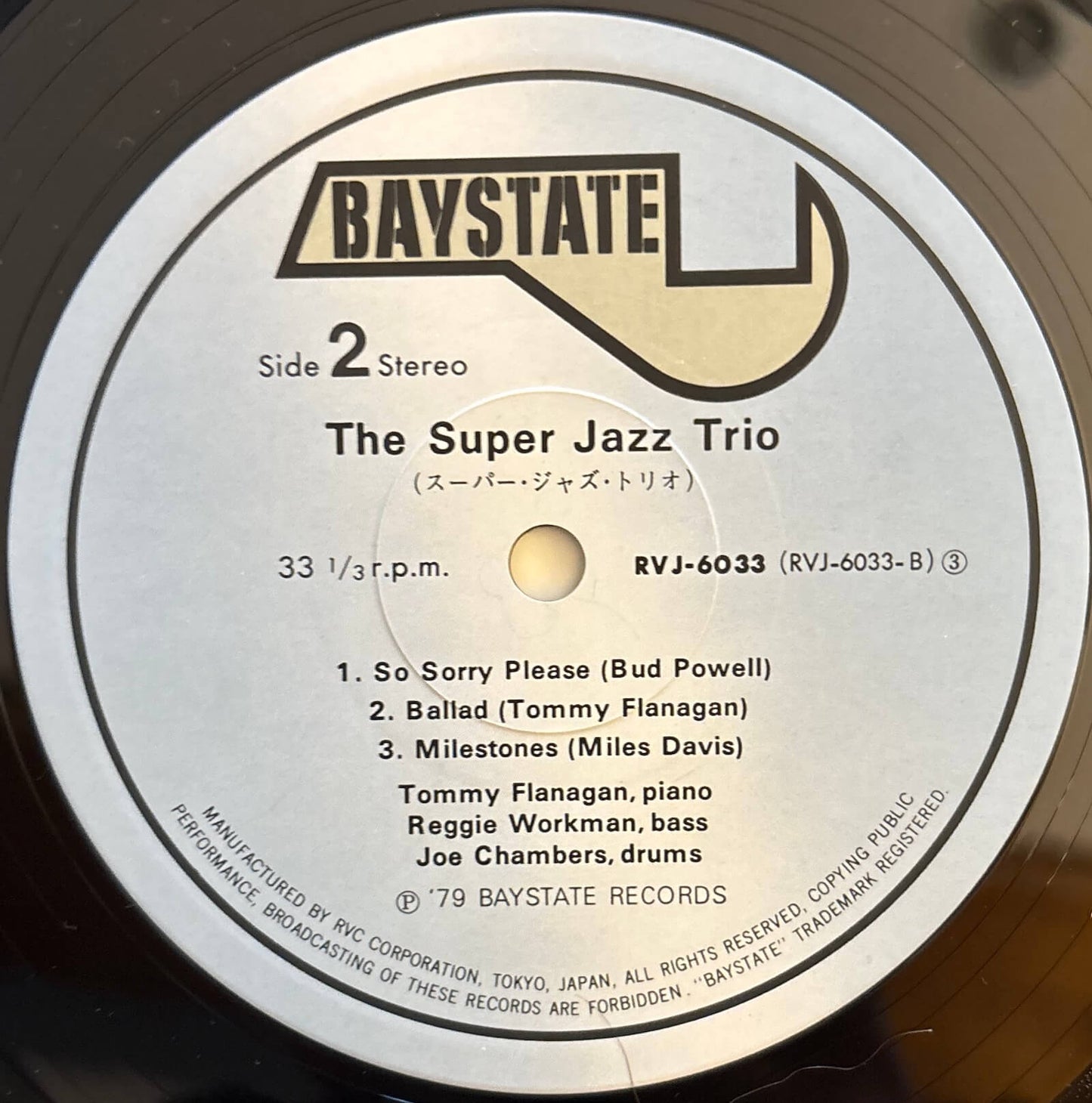 The Super Jazz Trio - The Super Jazz Trio (1979 Japanese Baystate Vinyl LP)