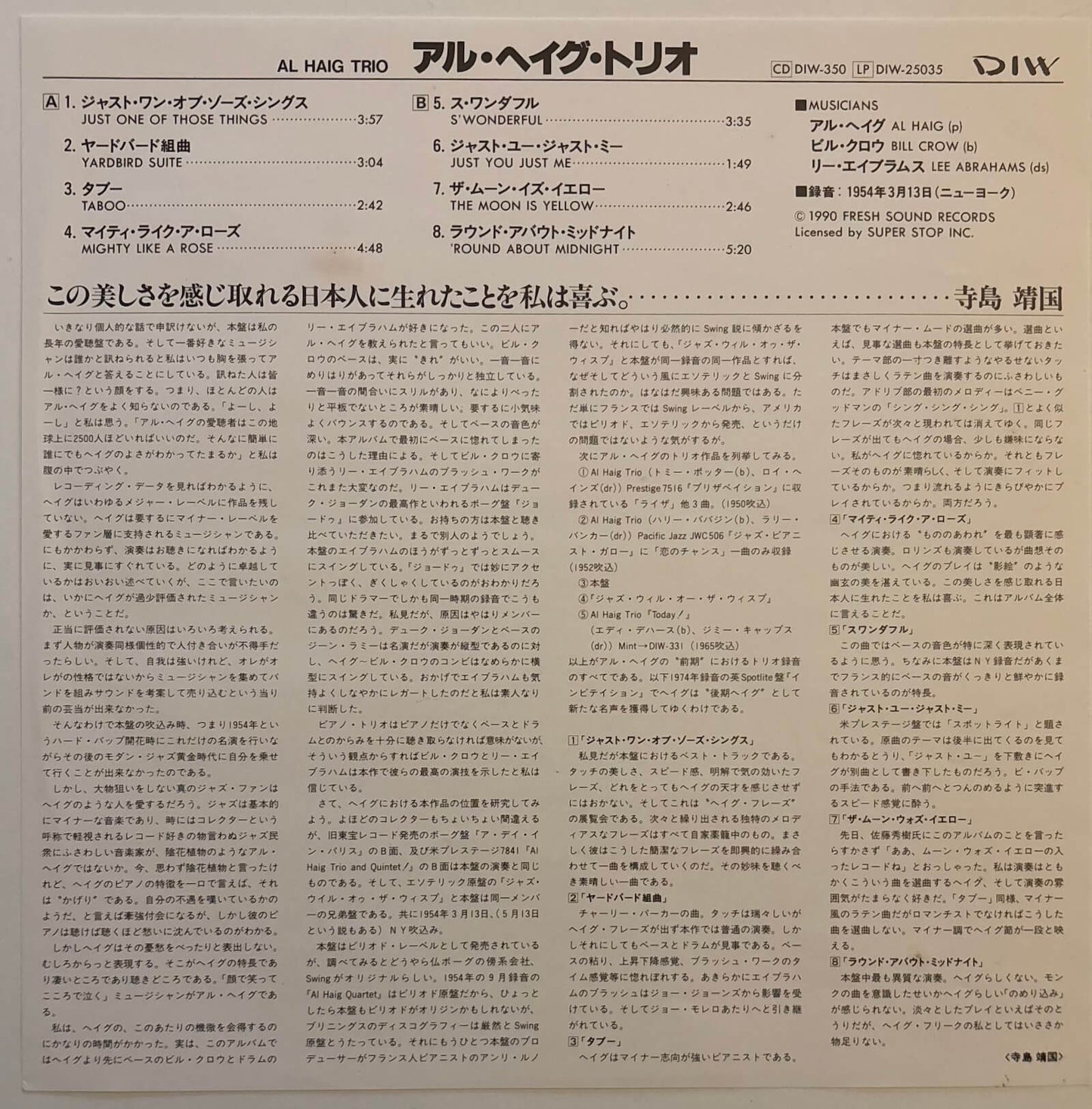 Al Haig Trio - Al Haig Trio (1990 Japanese DIW Vinyl LP)