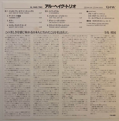 Al Haig Trio - Al Haig Trio (1990 Japanese DIW Vinyl LP)