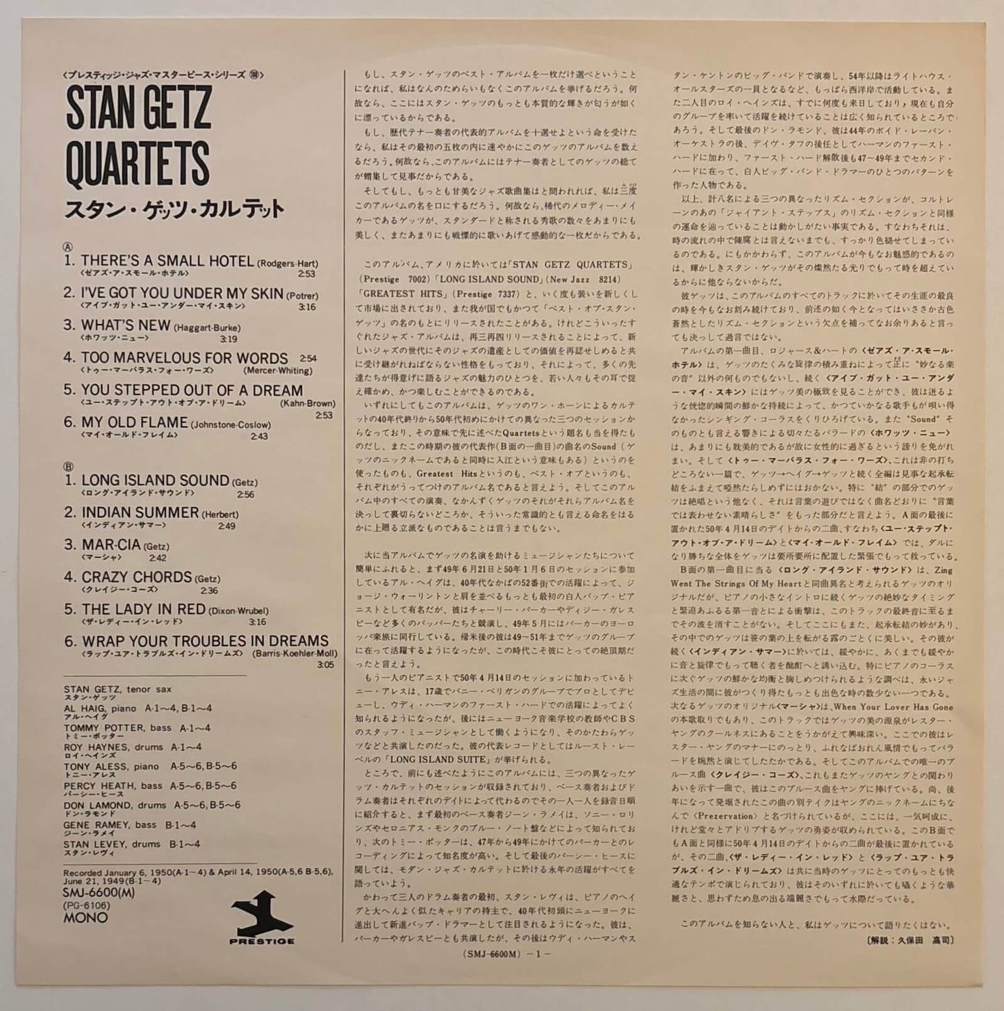 Stan Getz - Stan Getz Quartets (1979 Japanese Prestige Mono Vinyl LP)