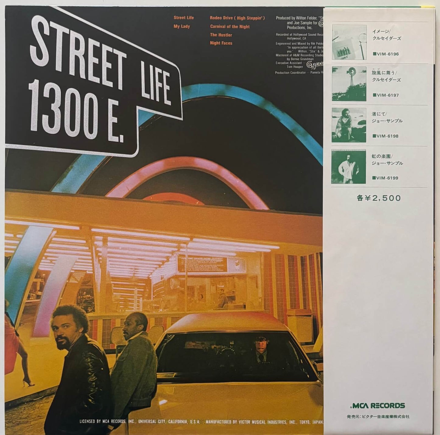 The Crusaders - Street Life (1979 Japanese MCA Vinyl LP)