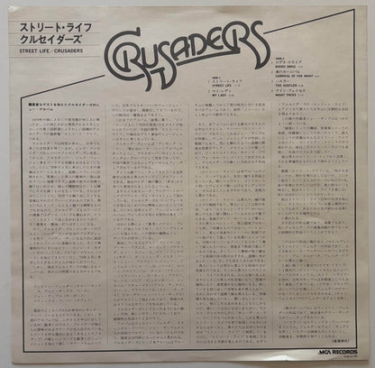 The Crusaders - Street Life (1979 Japanese MCA Vinyl LP)