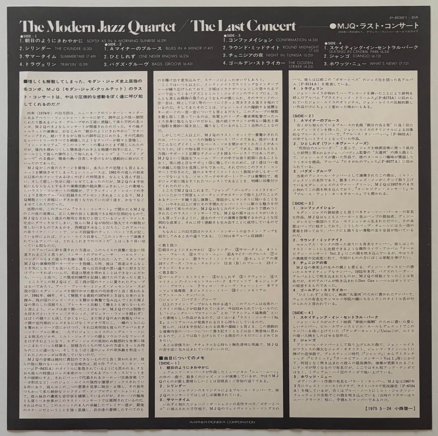 The Modern Jazz Quartet - The Last Concert (1975 Japanese Atlantic Gatefold 2LP)