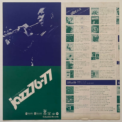 Duke Ellington and John Coltrane - Duke Ellington and John Coltrane (1976 Japanese ABC Impulse! Gatefold LP)