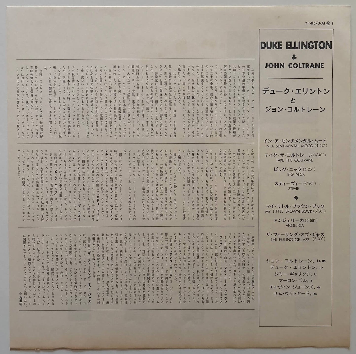 Duke Ellington and John Coltrane - Duke Ellington and John Coltrane (1976 Japanese ABC Impulse! Gatefold LP)