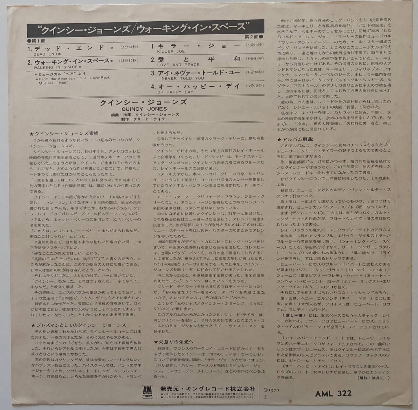 Quincy Jones - Walking In Space (1970 Japanese A&M/CTI Gatefold Vinyl LP)