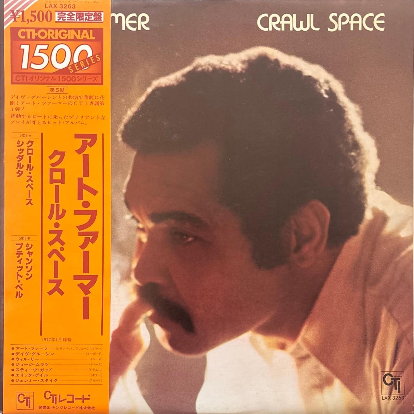 Art Farmer - Crawl Space (1980 Japanese CTI Stereo LP)