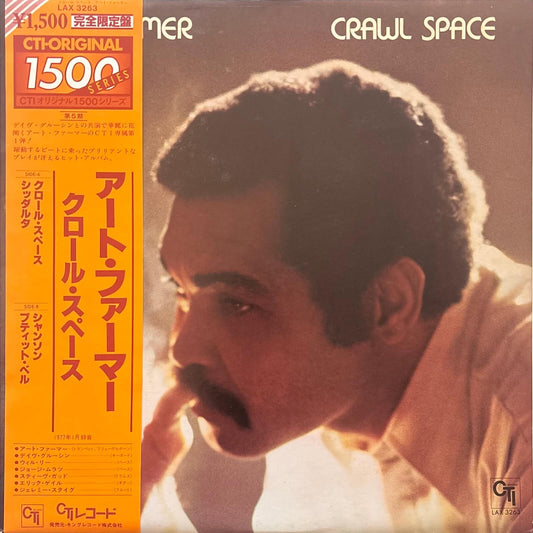 Art Farmer - Crawl Space (1980 Japanese CTI Stereo LP)