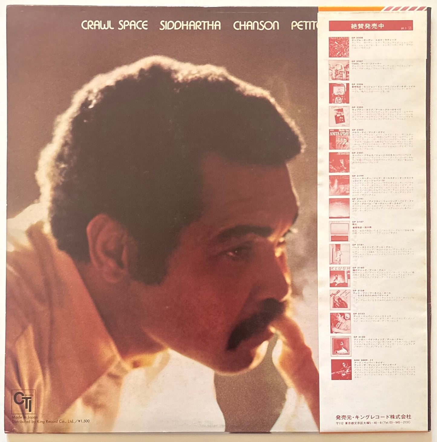 Art Farmer - Crawl Space (1980 Japanese CTI Stereo LP)