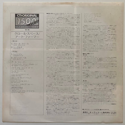 Art Farmer - Crawl Space (1980 Japanese CTI Stereo LP)