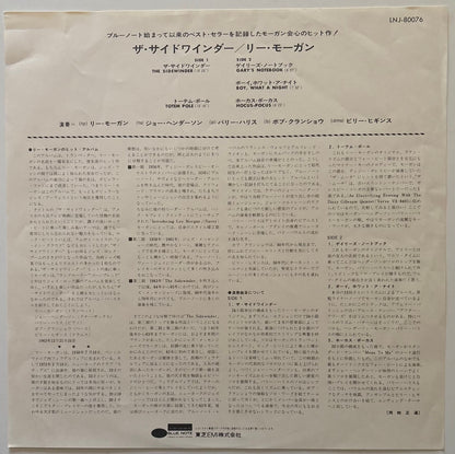 Lee Morgan - The Sidewinder (1976 Japanese Blue Note Vinyl LP)
