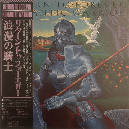 Return To Forever - Romantic Warrior (1976 Japanese CBS/Sony Vinyl LP)