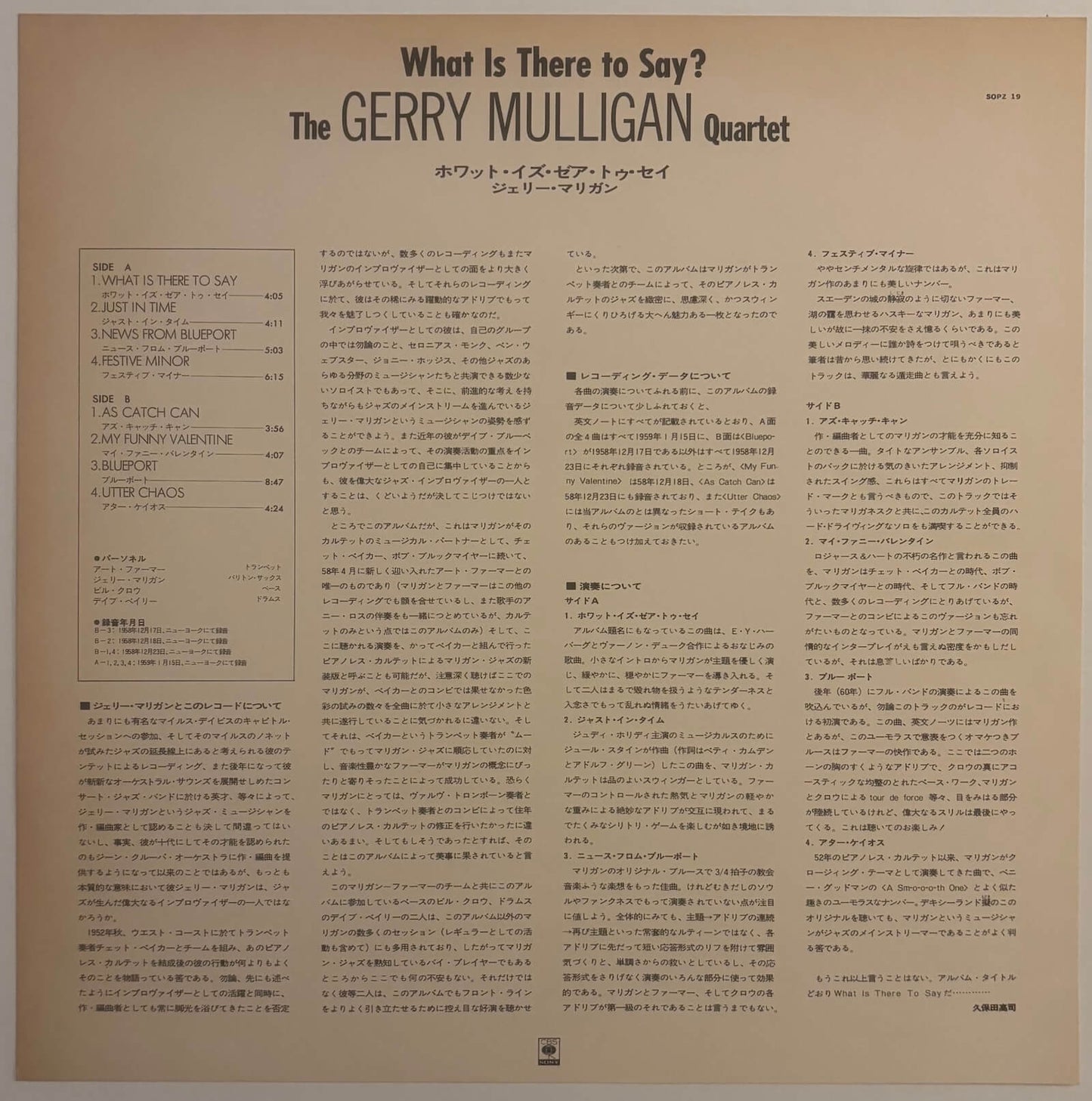 Gerry Mulligan Quartet - What Is There To Say? (1973 Japanese CBS/Sony Vinyl LP)