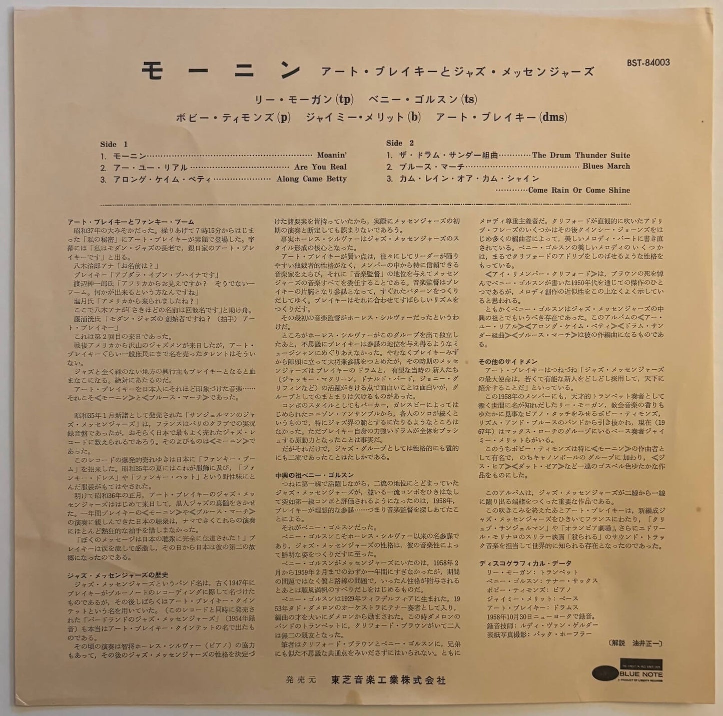 Art Blakey And The Jazz Messengers - Moanin' (1968 US Blue Note Liberty Pressing BST 84003, Japanese Import Obi, Vinyl LP)