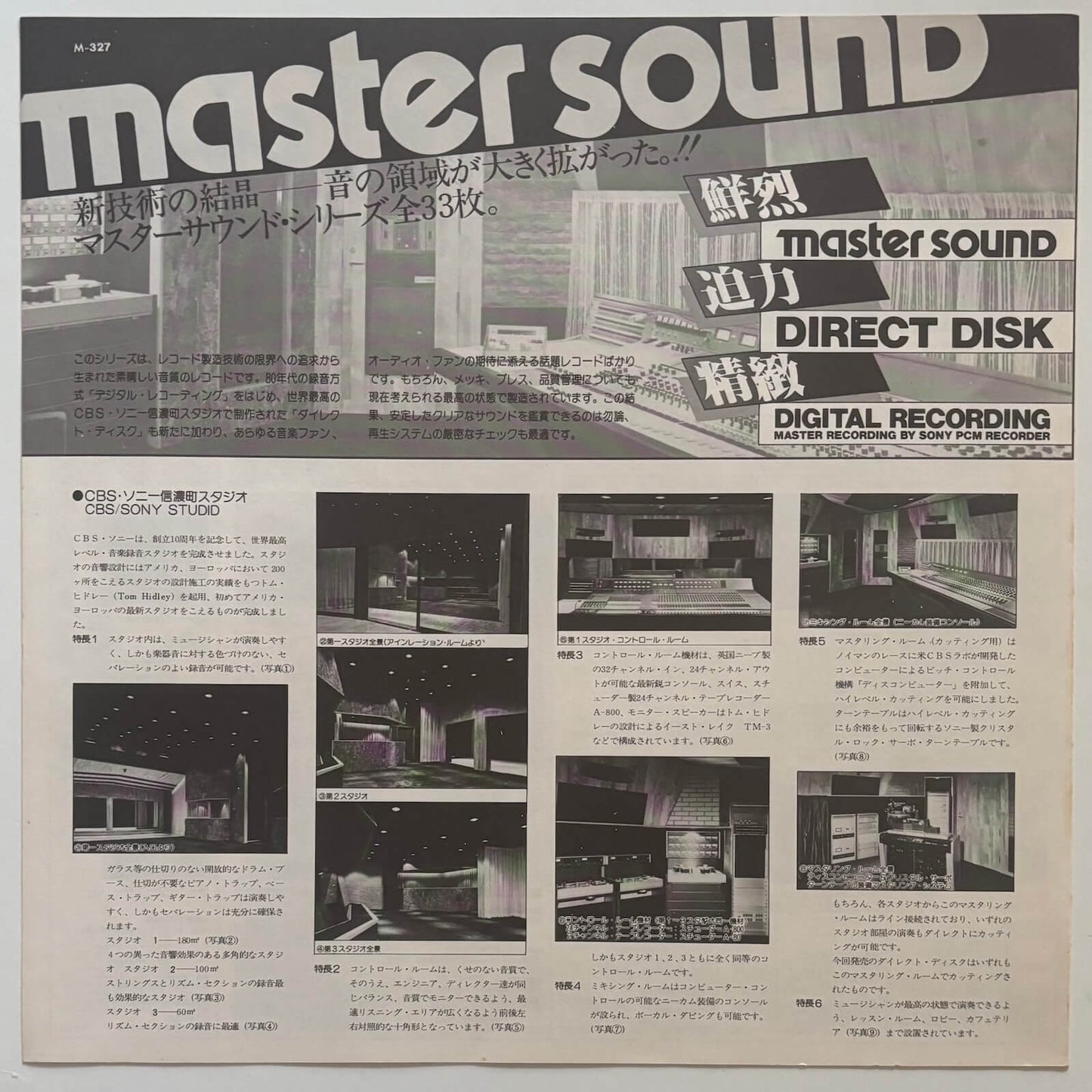 Herbie Hancock - The Piano (1979 Japanese CBS/Sony Master Sound Direct Disk Vinyl LP)