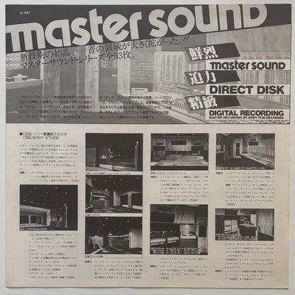 Herbie Hancock - The Piano (1979 Japanese CBS/Sony Master Sound Direct Disk Vinyl LP)