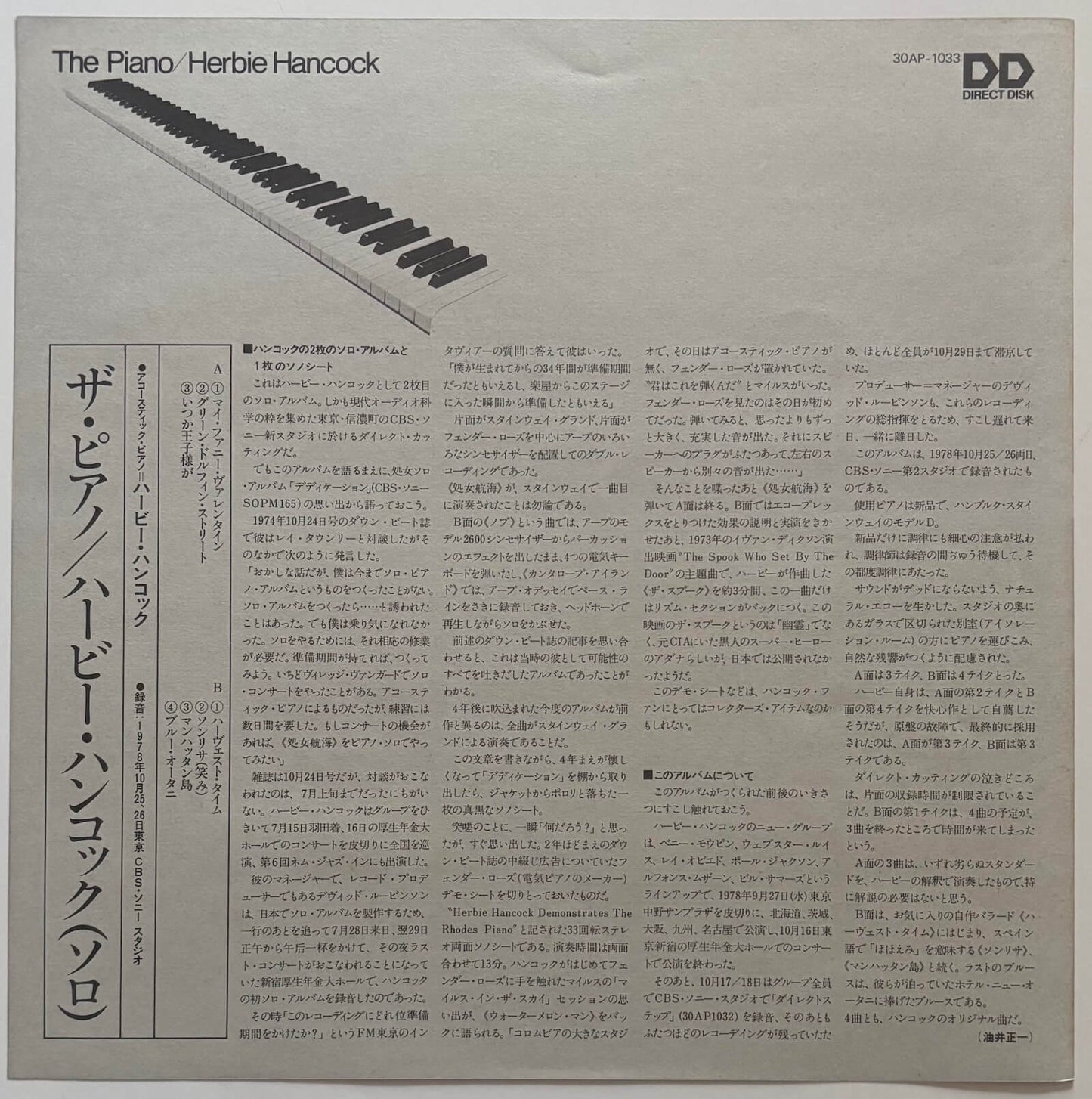 Herbie Hancock - The Piano (1979 Japanese CBS/Sony Master Sound Direct Disk Vinyl LP)