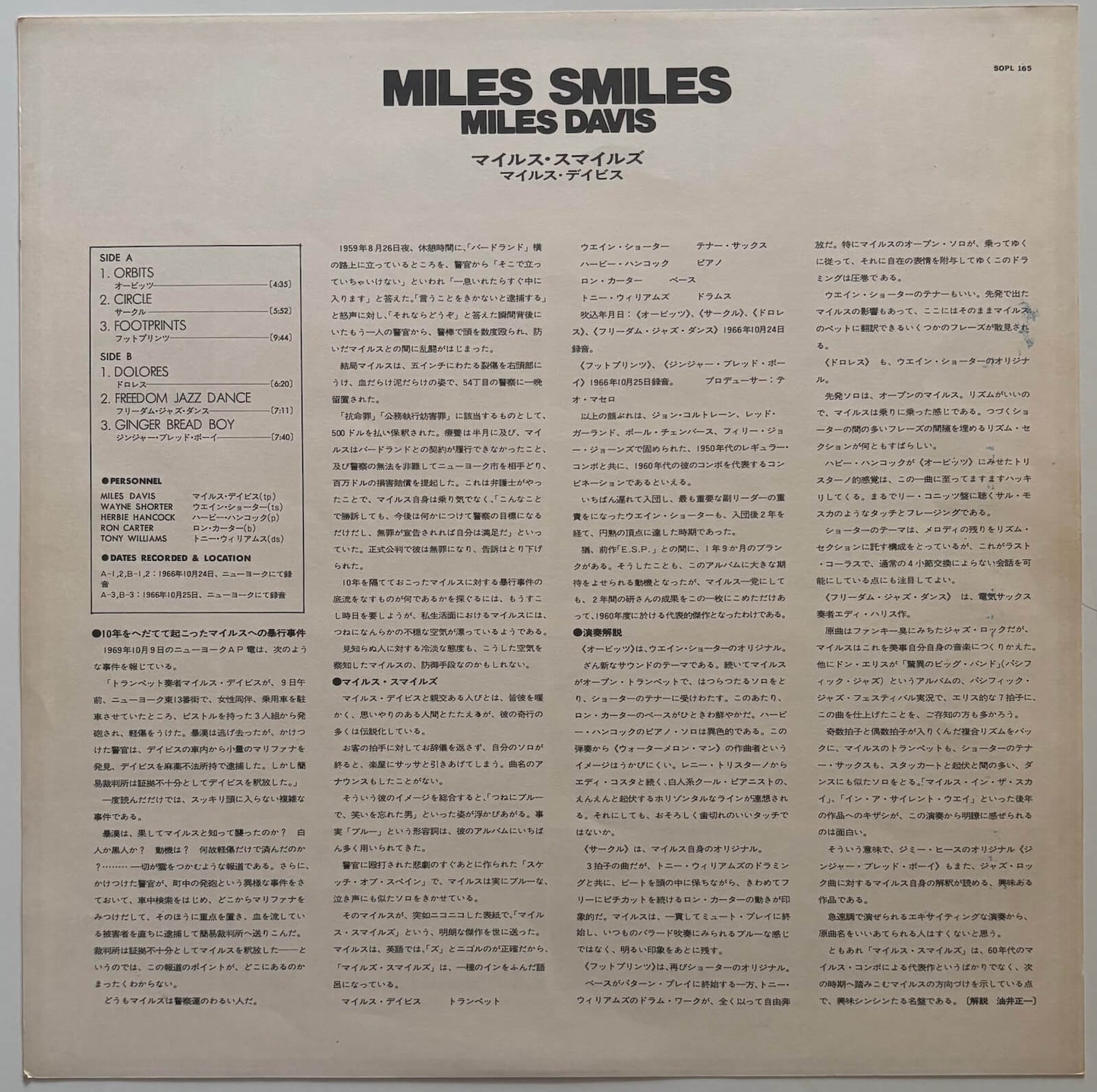 Miles Davis Quintet - Miles Smiles (1973 Japanese CBS/Sony SX68 Mark II Vinyl LP)