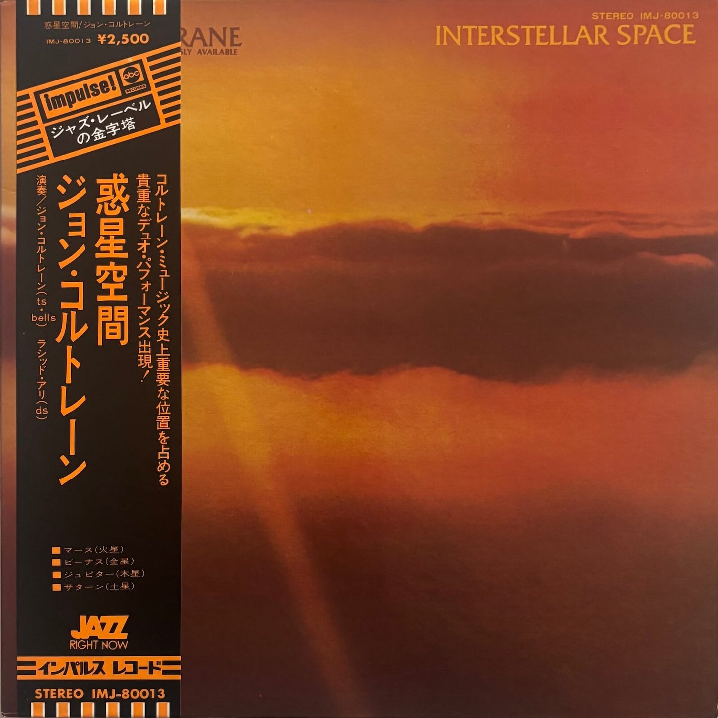 John Coltrane - Interstellar Space (1974 Japanese Impulse! Stereo Vinyl LP)