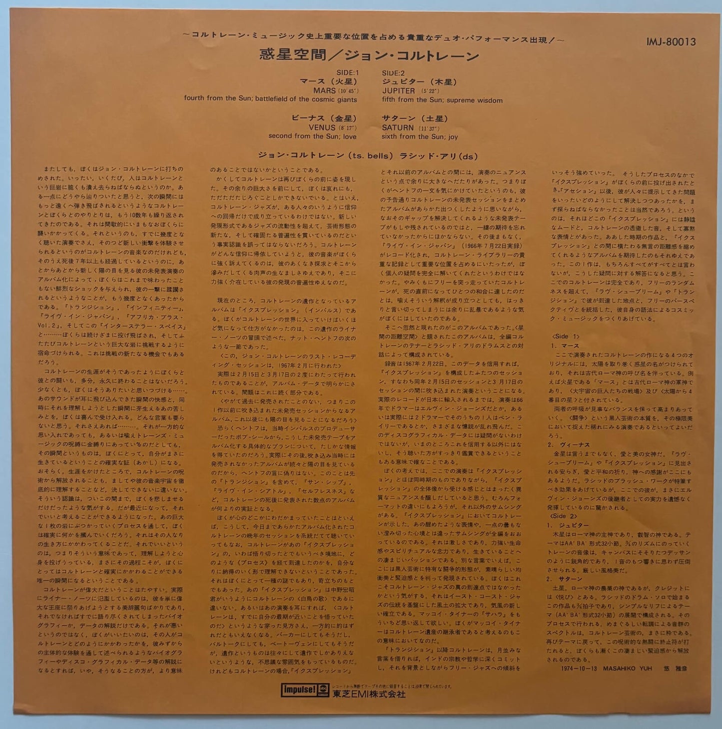 John Coltrane - Interstellar Space (1974 Japanese Impulse! Stereo Vinyl LP)