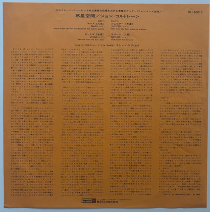 John Coltrane - Interstellar Space (1974 Japanese Impulse! Stereo Vinyl LP)