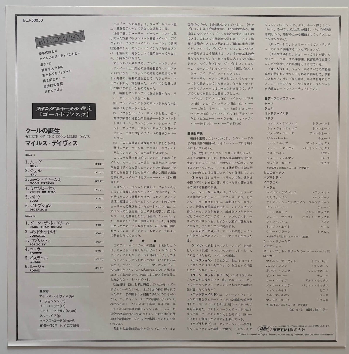 Miles Davis - Birth Of The Cool (1980 Japanese Capitol Mono Vinyl LP)