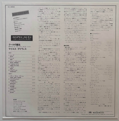 Miles Davis - Birth Of The Cool (1980 Japanese Capitol Mono Vinyl LP)