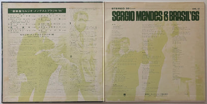 Sérgio Mendes & Brasil '66 - Herb Alpert Presents (1968 Japanese A&M King Gatefold Vinyl LP)