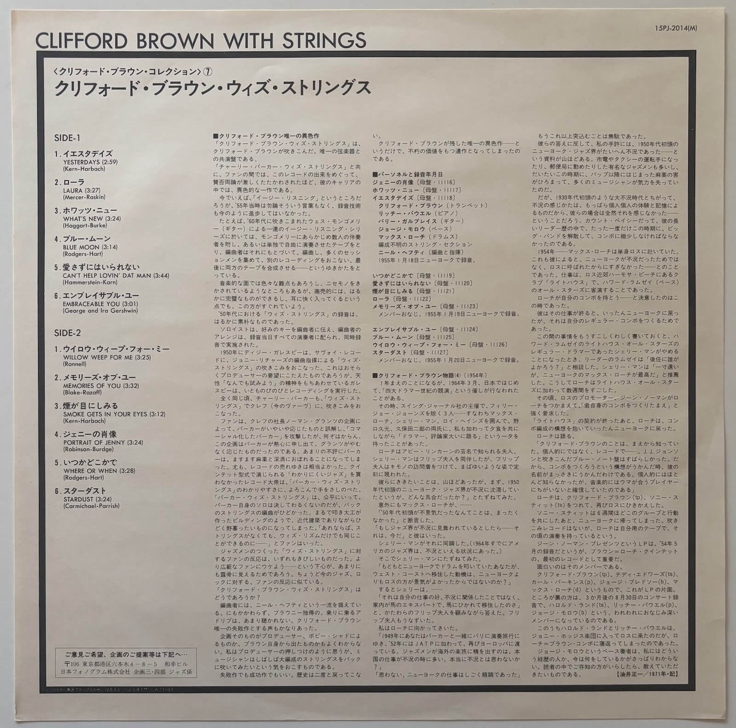 Clifford Brown - Clifford Brown With Strings (1971 Japanese Mercury Mono Vinyl LP)