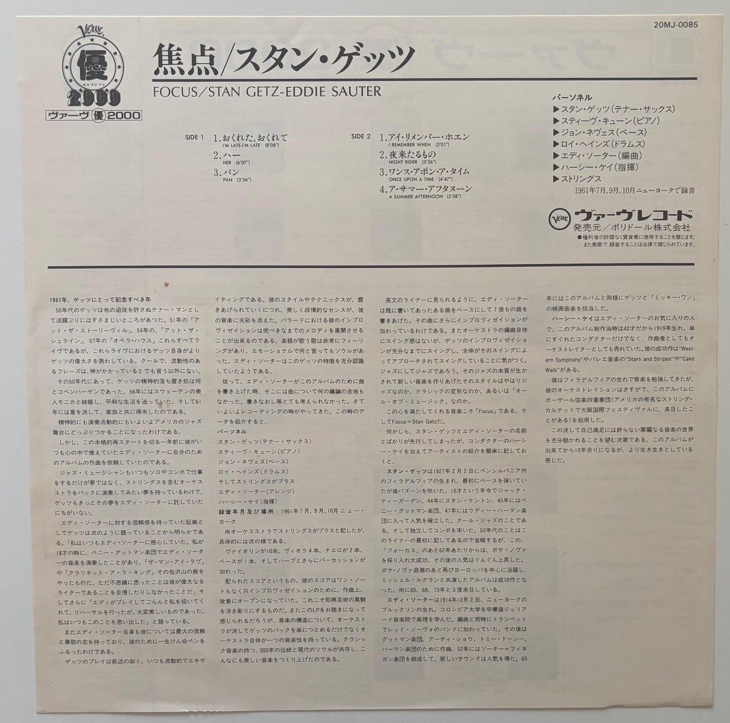 Stan Getz & Eddie Sauter - Focus (1986 Japanese Verve Vinyl LP Gatefold)