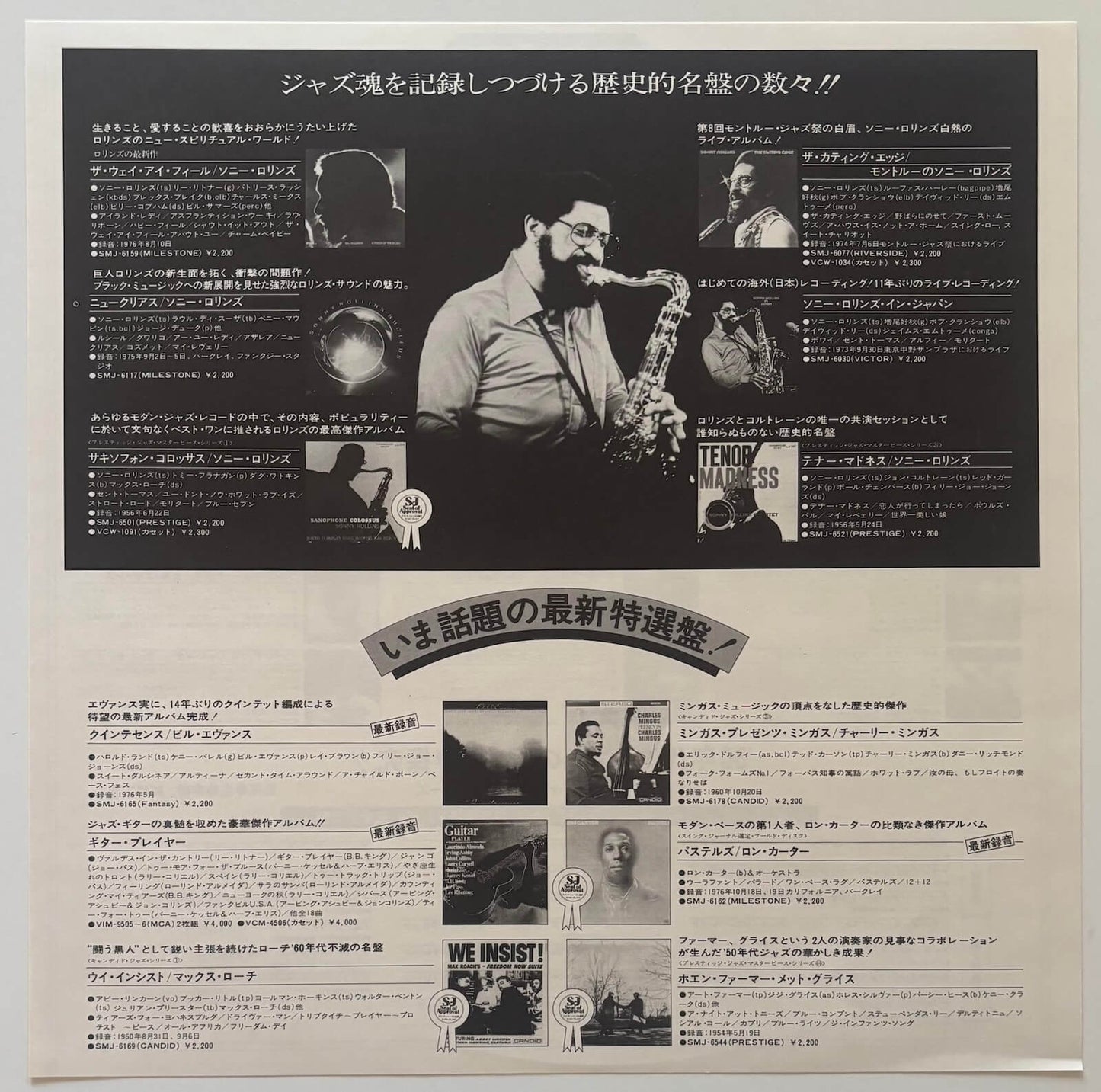 Abbey Lincoln - Straight Ahead (1977 Japanese Candid Stereo Vinyl LP)