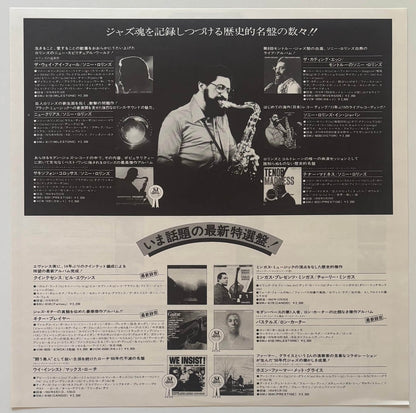 Abbey Lincoln - Straight Ahead (1977 Japanese Candid Stereo Vinyl LP)