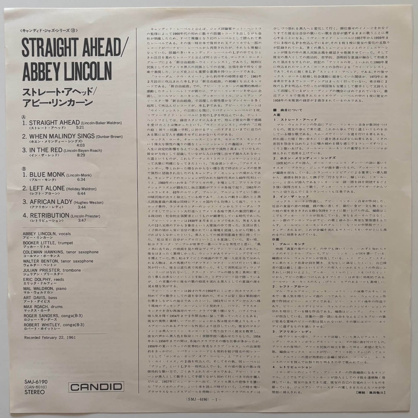 Abbey Lincoln - Straight Ahead (1977 Japanese Candid Stereo Vinyl LP)