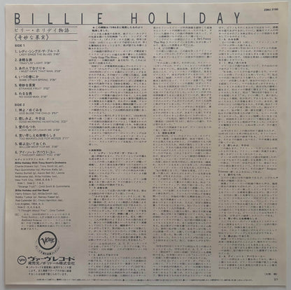 Billie Holiday - Lady Sings The Blues (1982 Japanese Verve Mono Vinyl LP)