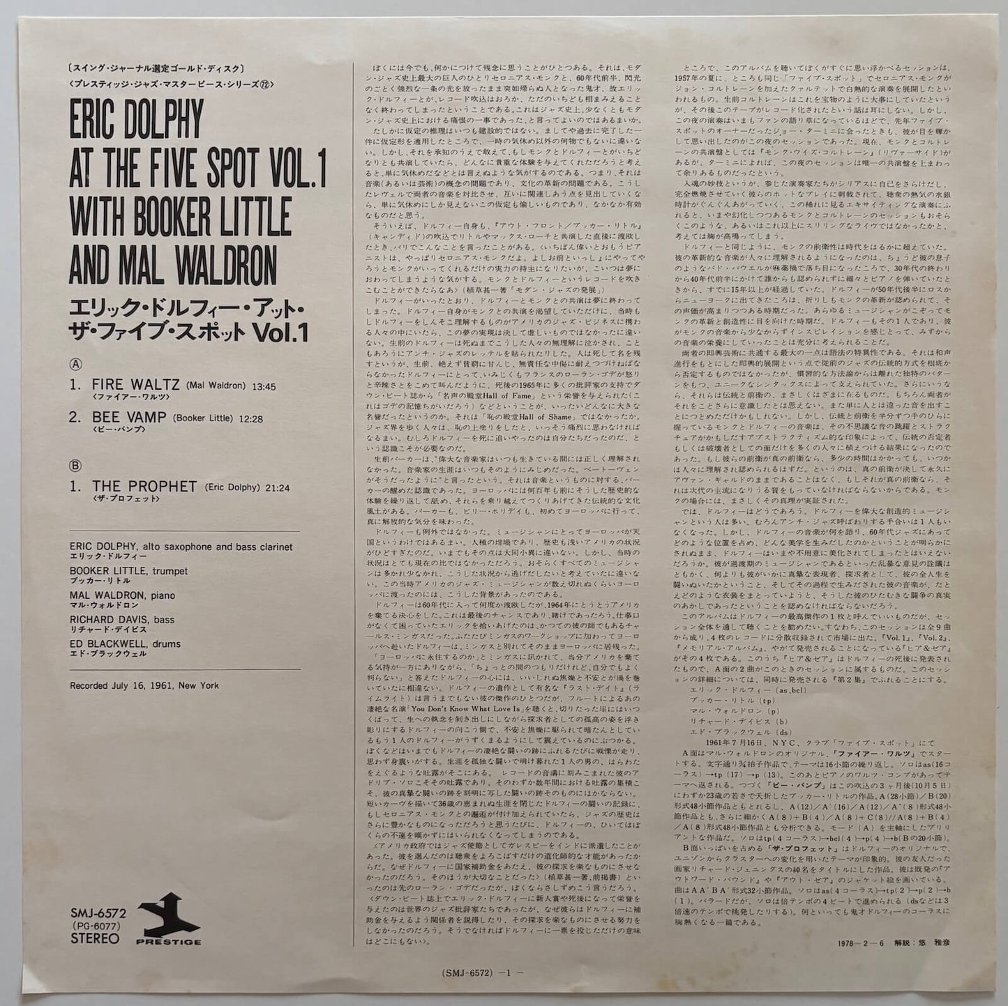 Eric Dolphy - At The Five Spot, Volume 1 (1978 Japanese Prestige Stereo Vinyl LP)