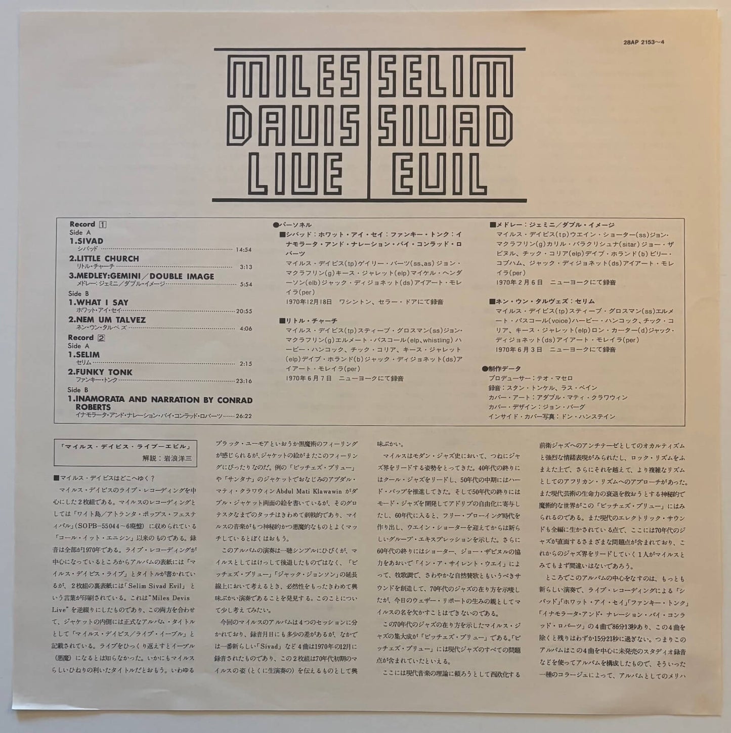 Miles Davis - Live-Evil (1981 Japanese CBS/Sony 2LP Vinyl LP)