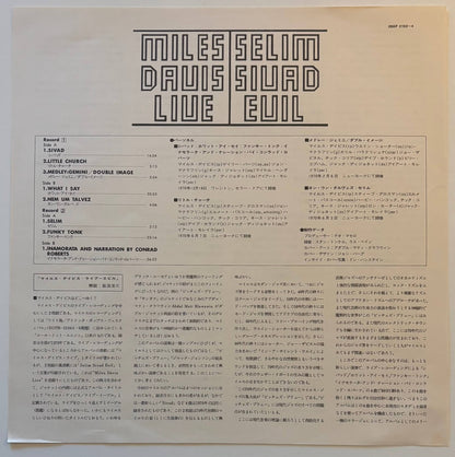 Miles Davis - Live-Evil (1981 Japanese CBS/Sony 2LP Vinyl LP)