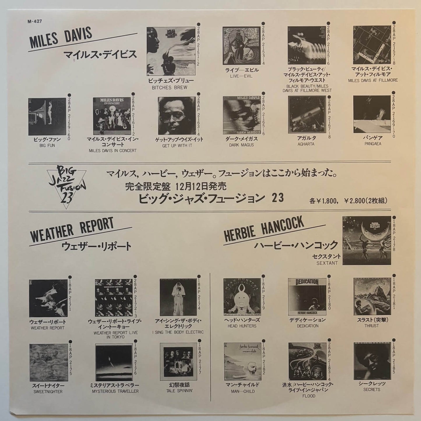 Miles Davis - Live-Evil (1981 Japanese CBS/Sony 2LP Vinyl LP)