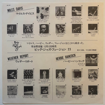 Miles Davis - Live-Evil (1981 Japanese CBS/Sony 2LP Vinyl LP)