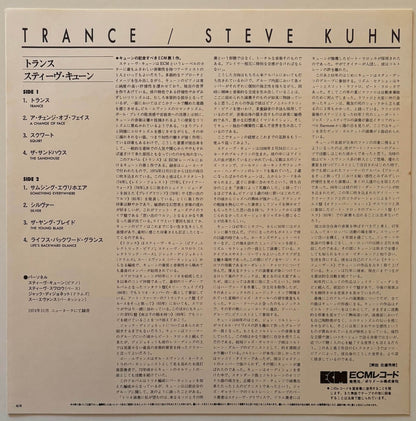 Steve Kuhn - Trance (1984 Japanese ECM Vinyl LP)