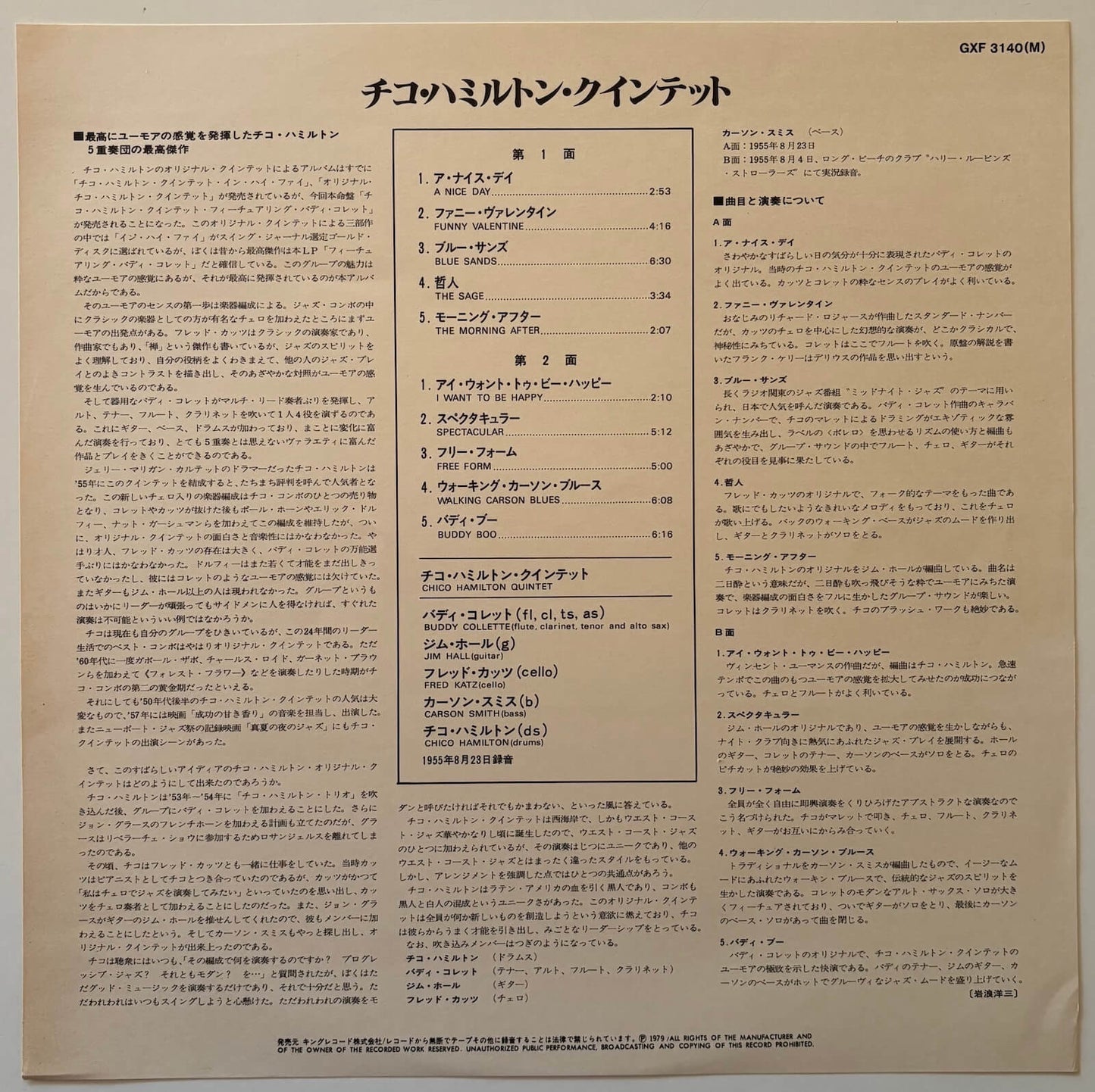 The Chico Hamilton Quintet - Chico Hamilton Quintet (1979 Japanese Pacific Jazz Mono Vinyl LP)