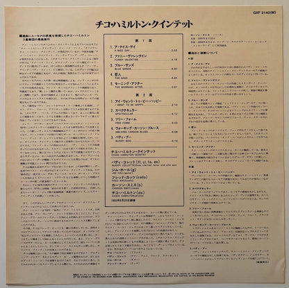 The Chico Hamilton Quintet - Chico Hamilton Quintet (1979 Japanese Pacific Jazz Mono Vinyl LP)